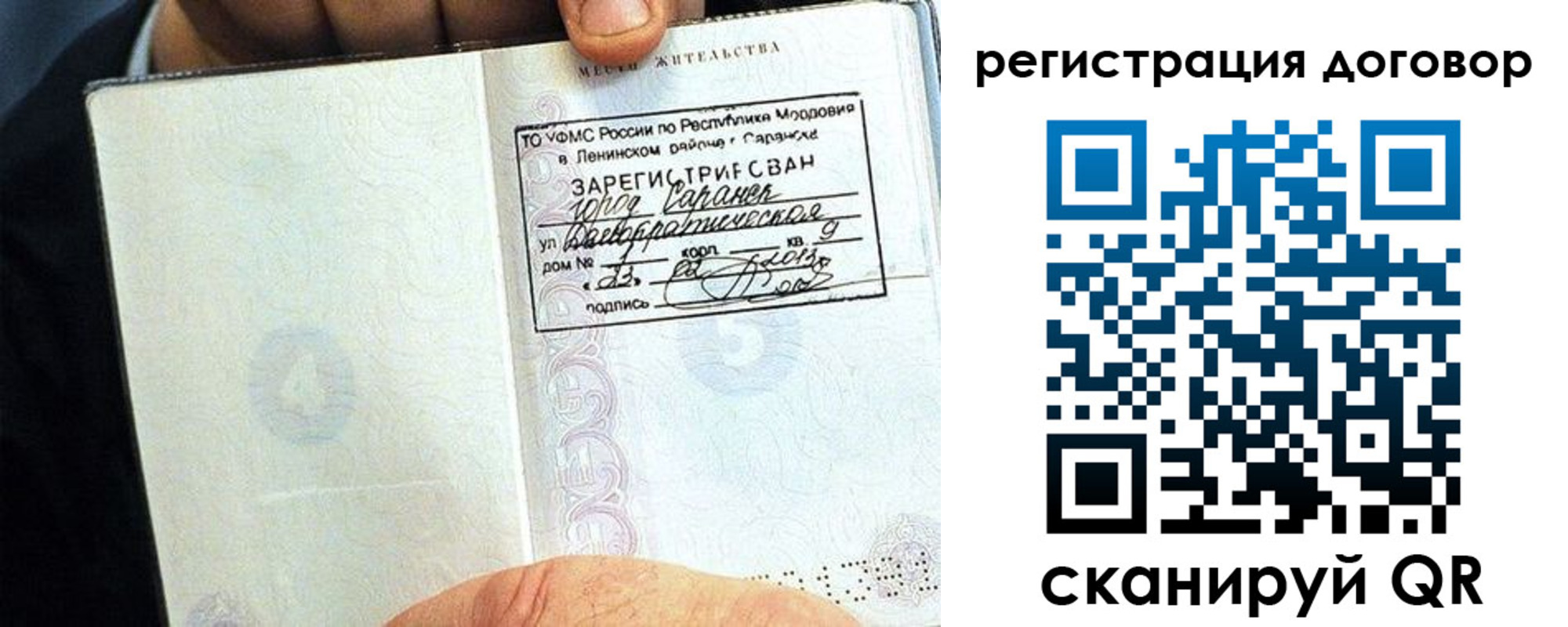 временная регистрация госуслуги в Пушкино
