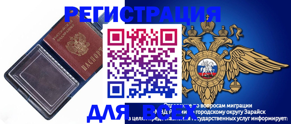 прописка гарантия в Пушкино