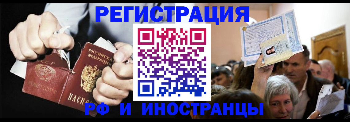 временная регистрация надежно в Пушкино