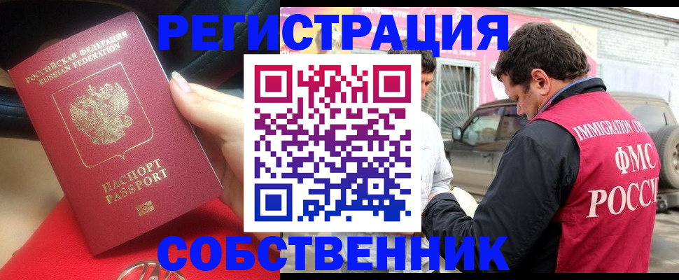 прописка для школы в Пушкино