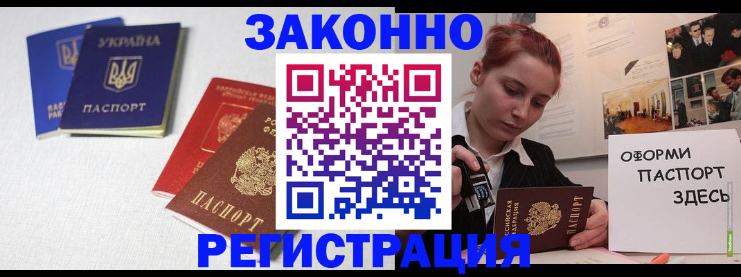 прописка для школы в Пушкино
