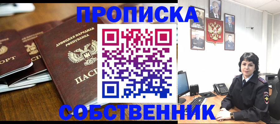 временная регистрация для школы в Пушкино