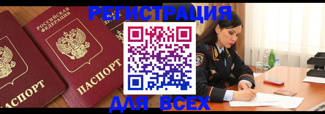 прописка гарантия в Пушкино